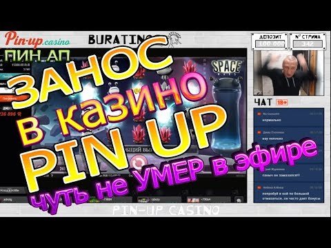 Играйте в пинап казино онлайн от казахстанских провайдеров!